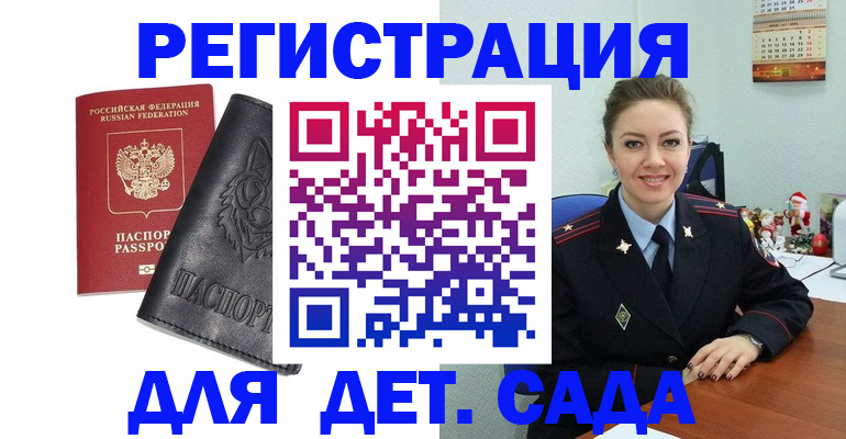 прописка поиск в Миллерово