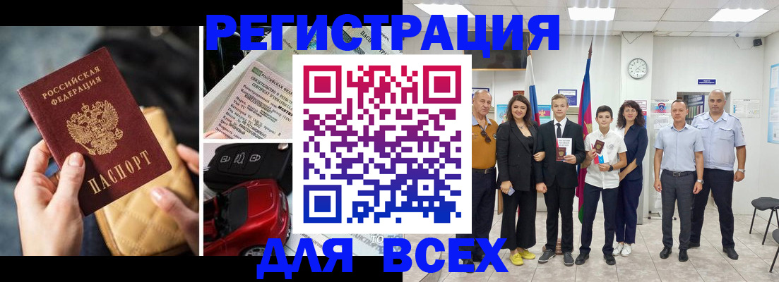 где прописаться в Миллерово