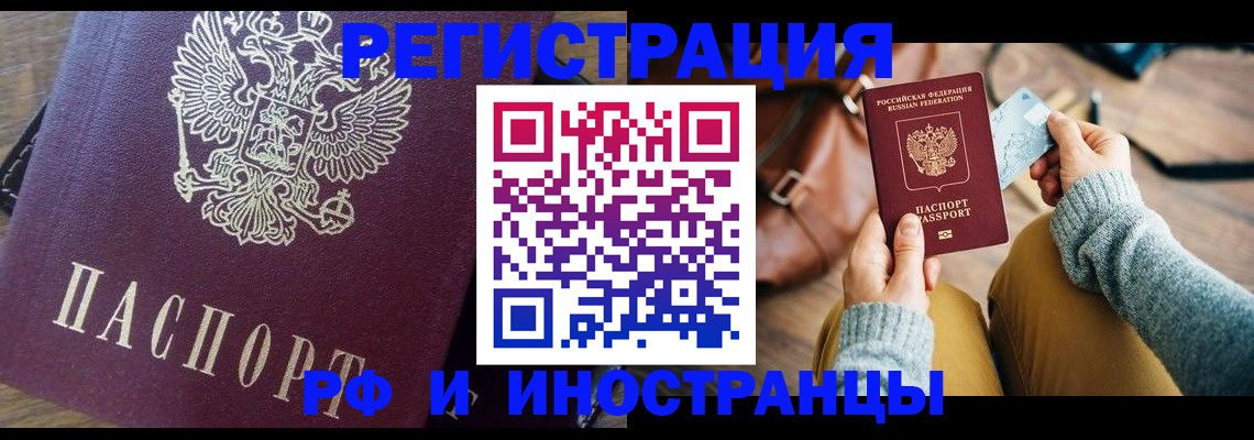 купить прописку в Миллерово